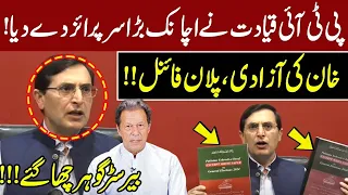 P TI Leaders Gohar khan , Omar ayub , Shibli Faraz Hard Hitting Press Conference | Big Announcement