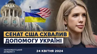 Сенат Сполучених Штатів Америки схвалив допомогу Україні | PATRIOT можуть виготовлятися в Україні