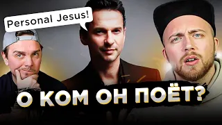 ПЕРСОНАЖИ из песен и их прототипы. Depeche Mode, Green Day и другие