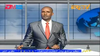 Arabic Evening News for December 20, 2022 - ERi-TV, Eritrea