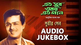 Best of Subir Sen | Top Bengali Modern Songs Jukebox