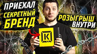 НОВЫЙ BMX БРЕНД - поставка Kink в Skeleton