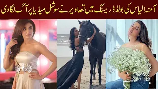 Amna Ilyas Bold Pictures Goes Viral On Social Media || Lux Style Awards 2024 || Style X