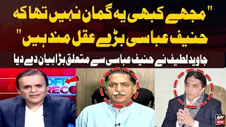 Mian Javed Latif's Shocking Statement Regarding Hanif Abbasi