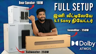 இனி வீட்டிலேயே 5.1ch தியேட்டர் Sony HT-S2000 Dolby Atmos Soundbar In Tamil 2023