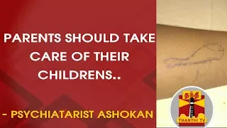 Blue Whale Challenge : Parents should take care of their childrens - Psychiatrist Ashokan