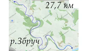 Р. Збруч обміліла з 2016. Водний похід 25 км.