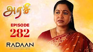 அரசி - Arasi | Episode - 282 | Tamil Serial | Raadhika Sarathkumar | RadaanMedia