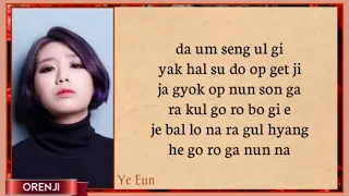 Ahn YeEun(안예은) "Night Flower" (야화) (Painter of the Night (야화첩) OST) EASY LYRICS