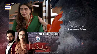 Baddua Episode 11 - Teaser -  Presented By Surf Excel - ARY Digital Drama