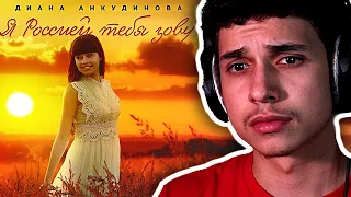 BEAUTIFUL !! Rapper Reacts to Diana Ankudinova – I Call You Russia (Official Lyrics Video)