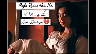 Mujhe Pyaar Hua Tha Sad Dialogue | Hania Aamir Sad Dialogue😢 | Sad Whatsapp Status