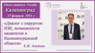 Воспалительные заболевания кишечника, возможности пациентов в Калининградской области