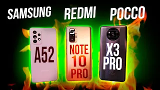 УБИЙЦА НАЙДЕН! Galaxy A52 vs Redmi Note 10pro vs Poco X3 pro