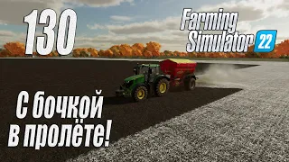 Farming Simulator 22 [карта Элмкрик], #130 Фокус не удался!