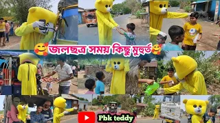 জলছত্র সময় কিছু মুহুর্ত 😊#funnyteddyvideo #viralvideo#trandingvideo2024#teddybear #funnyteddy#video