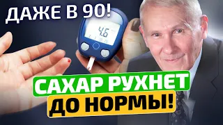 Академик Болотов: "Сахарный диабет - это не приговор!". Почему врачи об это молчат?