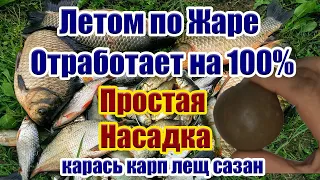 Супер Рыболовная насадка на Карася Карпа Леща Насадка для карася