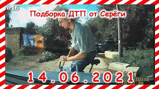 ДТП Подборка на видеорегистратор за 14 06 2021 Июнь 2021