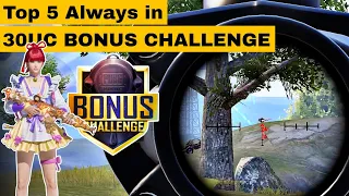 Top 5 By Holding & Camping Zones😬 in 30UC SOLO BONUS CHALLENGE MATCH #bgmi #pubgmobile #MekZone