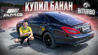 КУПИЛ ОЧЕНЬ БЫСТРЫЙ Mercedes-Benz CLS