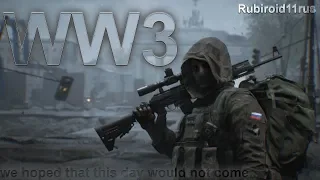 WORLD WAR 3 (WW3) НОВЫЙ ПАТЧ 0.3.4 (PC) (world war 3 gameplay)