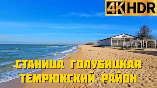 Станица Голубицкая Темрюкский район | Азовское море