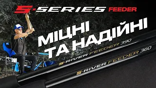 🔥 ОНОВЛЕНО: Бюджетні вудлища Flagman S River Feeder NEW