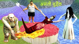 Matchsticks वाली चुड़ैल Nagin ki beti kahani हिंदी कहानिया Hindi Horror Stories Kahaniya in Hindi 3d