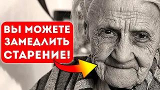 Старение как болезнь: можно ли вылечить старость? Продлеваем молодость с помощью...