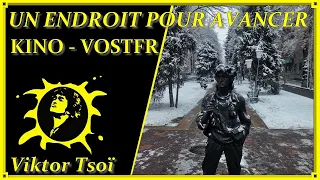 Viktor Tsoi - UN ENDROIT POUR AVANCER 1989 - Место для шага вперед VOSTFR Traduction française Цой