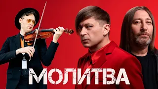 Violin Karaoke | B-2 — Molitva | + SHEET MUSIC