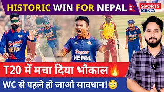 Nepal Cricket Team की Historic Win🔥 West Indies को हराया | Rohit Paudel Century 💯 T20 World Cup