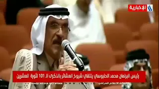 كلمة الشيخ محمد الزامل ال حسين رئيس عموم قبيلة العجرش من داخل البرلمان العراقي وبحضور رئيس البرلمان