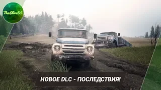 [SPINTIRES] НОВОЕ DLC - ПОСЛЕДСТВИЯ!