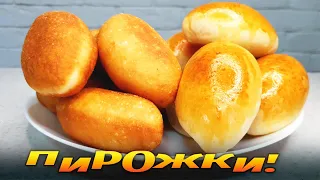 Пирожки Хоть жарь, хоть Пеки! Вкусней тесто для пирожков НЕ найти! ТЕСТО КАК ПУХ /Гарантия вкуса