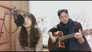 張震嶽 - 勇氣 (Cover) | BeiFern貝芬