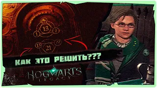 КАК РЕШИТЬ загадку с ЦИФРАМИ➤➤Как Открыть двери в HOGWARTS LEGACY (ХОГВАРТС НАСЛЕДИЕ)