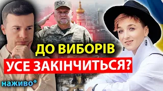 Війна до ВИБОРІВ? Що чекає УКРАЇНУ, росію та США? Шаманка СЕЙРАШ шокує ПРОГНОЗОМ!