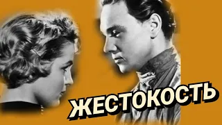 Жестокость /1959/ Cruelty / криминал / драма / СССР