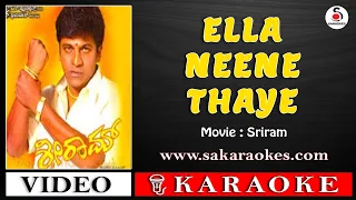 Ella Neene Thaye Kannada Karaoke Song Original with Kannada Lyrics