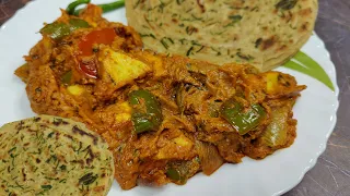 Restaurant Style कड़ाई पनीर और लच्छा पराठा बनाने का सुपर फास्ट तरीका Kadhai Paneer & Laccha Paratha