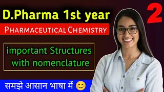 D Pharma 1st Year । Important Structures with Nomenclature। Pharmacuetical Chemistry Important Ques