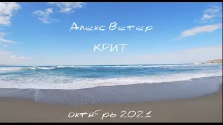 Отдых на КРИТЕ! Eri Beach & Village Hotel 4 2021