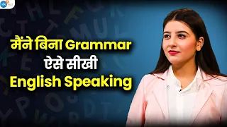 English में ऐसे Sentence बनाकर करो English Speaking 💯 | Aastha |  @JoshSkillsApp