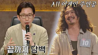 특유의 '담백함'으로 ALL 어게인 달성한 10호 가수👏🏻 싱어게인(singagain) 3회 | JTBC 201130 방송