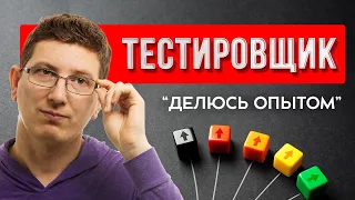 ЛЕГКИЙ ПУТЬ В IT? - профессия тестировщик - НЕ ВХОДИ В IT, ПОКА НЕ ПОСМОТРИШЬ ЭТО ВИДЕО