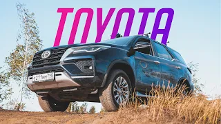 Взял Тойоту, Полину и махнул в горы! Toyota Fortuner — машина для приключений