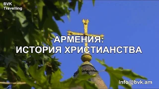 Эчмиадзин, Армения