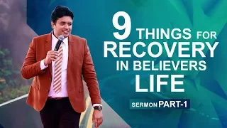 PART-1 || 9 THINGS FOR RECOVERY IN BELIEVERS LIFE  - SERMON || APOSTLE ANKUR YOSEPH NARULA